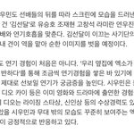 [EXO] 전에 봤던건데 이게 더 <b>소름</b> 돋는듯ㅇㅇ
