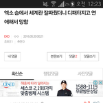 [EXO] 조카 <b>해탈</b>했냨ㅋㅋㅋㅋㅋㅋㅋㅋ