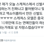 [EXO] 이거뭐냐.... <b>불안</b>해...아 제발....