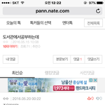 [댓글부탁해] 얘들아 댓글 주작 할수있엉