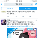 [EXO] 패<b>앤톤</b> 굿즈 팔찌 올린앤데