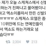 [<b>엑소</b>까톡] <b>엑소</b>광고