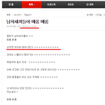 [꼭조언부탁] 남자시키들아 메롱메롱