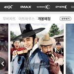 [시우민] <b>CGV</b>어플 개봉예정작 리스트에 김선달(배우 시우민)