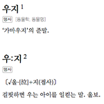 [세븐틴] ㅋㅋㅋㅋ<b>우지</b> 뜻뭔데ㅋㅋㅋ