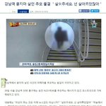 [댓글부탁해] 강남역 묻지마살인 추모를 <b>희롱</b>하는 정신나간 광고