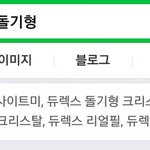 [EXO] 네이버에 듀렉스 돌기형을 쳐봤습니다.<b>JPG</b>