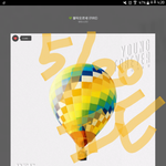 [방탄소년단] 스밍인증