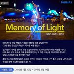 [드루와] 필립스 이벤트 참여하고 경품받아여~