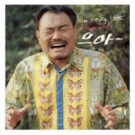 [드루와] 들어와줘 추반좀 ㅂㅌ