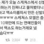 [EXO] 이거 찐이야?
