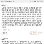 으.. 네이버 기사 댓글 너무 더러워