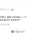 페북 평균 <b>연령</b>대가 어려진 증거