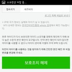 [해킹이냐ㅅ] 미친오랜만에네이버로그인했는데 다른사람접손뭐야 시바ㄹ