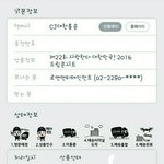 [EXO] 꿈콘티켓 배송<b>추적</b> 됨