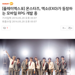 [카이] 엑소 <b>RPG</b> 모바일 <b>게임</b> 개발중이래