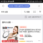 T 초콜릿도 웃기고 <b>네이버</b>도 웃기고 ㅋ