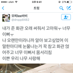 [인피니트] 우현이 <b>화관</b> 이거