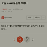 [세븐틴] 잘못ㅇ1피니트 분들 팬톡갔는데 언급 +짹<b>출처</b>사진이래