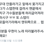 [인피니트] 오늘 ㅅㅂㅌ분들이 끄덕이 +짹 <b>출처</b>