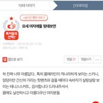 [댓글부탁해] 10대의성의 실체를 밝힙<b>시다</b>