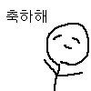 생일<b>축하</b>좀