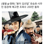 유승호 시우민 영화 예고편 조회수 200만 돌파