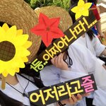 [EXO] 아침에 <b>체육</b>대회 플랜카드 올렸던 앤데