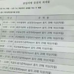 [꼭봐주세요] x대 졸업여행 논란