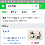 [BAP] 검색어 또 왜이럼..ㅠ