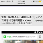 어제 강남역 가신분들 일베<b>회원</b> 고소합시다 (사진있어요.)