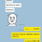 [남자의심리] 저한테 관심있는거같은지 봐주세요 ㅠ