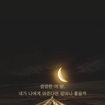 [꼭조언부탁] 여자가먼저고백 ..이렇게 마음아플줄이야(연애고수님...