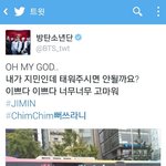 [방탄소년단] <b>역대</b>급 조공 인증