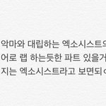 [EXO] 이번 엑소 <b>컨셉</b>이 이거임???????ㅅㅂ