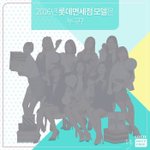 [EXO] 16년 롯면 <b>새모델</b>