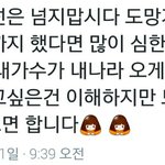 [방탄소년단] 저기...애들한테 <b>무슨일</b> 있어?