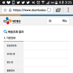 [EXO] ? 야 나 뭐냐 이거