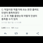[EXO] 캬 <b>명언</b>