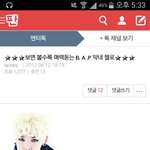 [BAP] 진짜 <b>추억</b>이다 