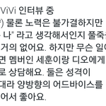 [세훈] <b>여리</b>형 비비 인터뷰 중 후니 언급