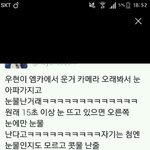 [인피니트] <b>우현</b>이 엠카때 눈물