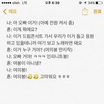 [인피니트] 여의봉 <b>우현</b>이 줬대