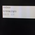 [BAP] (속보)브이앱에 호랑이사육사 <b>난입</b>