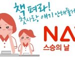 5월15일이 <b>세종</b>대왕 탄신일임을 아는가요?