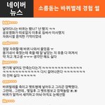 [댓글헌터] 소름돋는 바퀴벌레 경험 <b>썰</b> 外 <댓글헌터 47>