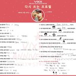 [VIXX] 애들 다시 쓴 프로필
