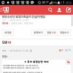 [방탄소년단] ㅇㅌㅌ <b>악플</b>에 답글남겼는데