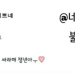 [댓글부탁해] 요즘 중2 <b>말투</b>..