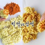 [드루와] 너희는 <b>찍먹</b> 섞먹?